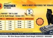 RCP_Cash Back_AD _20.4 x 12 cm (South Bengal)